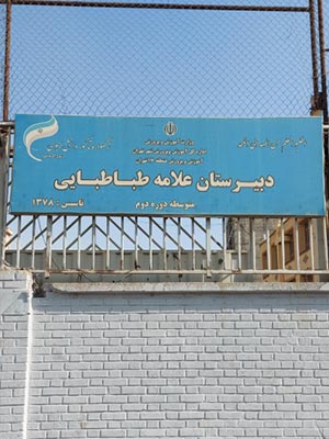 دوره دوم متوسطه پسرانه منطقه 17