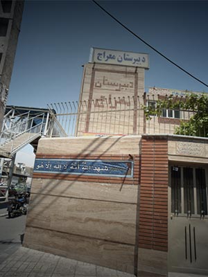 دوره دوم متوسطه پسرانه منطقه 15