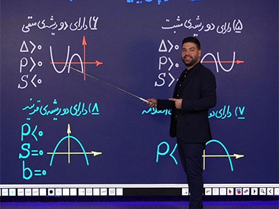 آموزشگاههای تقویتی منطقه 2