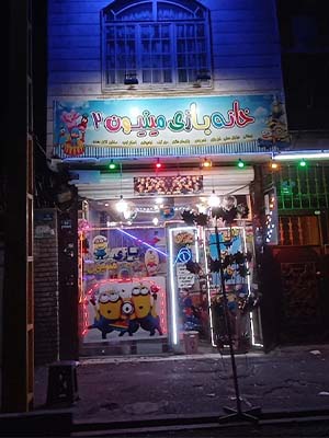 خانه بازی مینیون 003