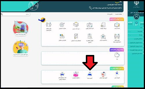 نحوه ثبت نام آزمون تیزهوشان