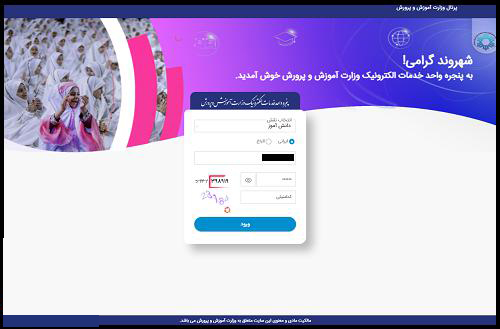 نحوه ثبت نام آزمون نمونه دولتی