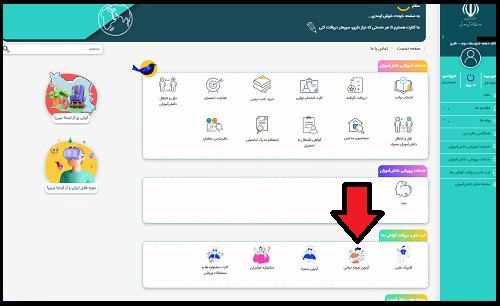 نحوه ثبت نام آزمون نمونه دولتی