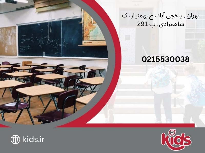 پیش دبستانی و دبستان پسرانه غیردولتی امید امام