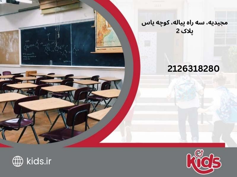 پیش دبستانی و دبستان پسرانه غیردولتی دریا