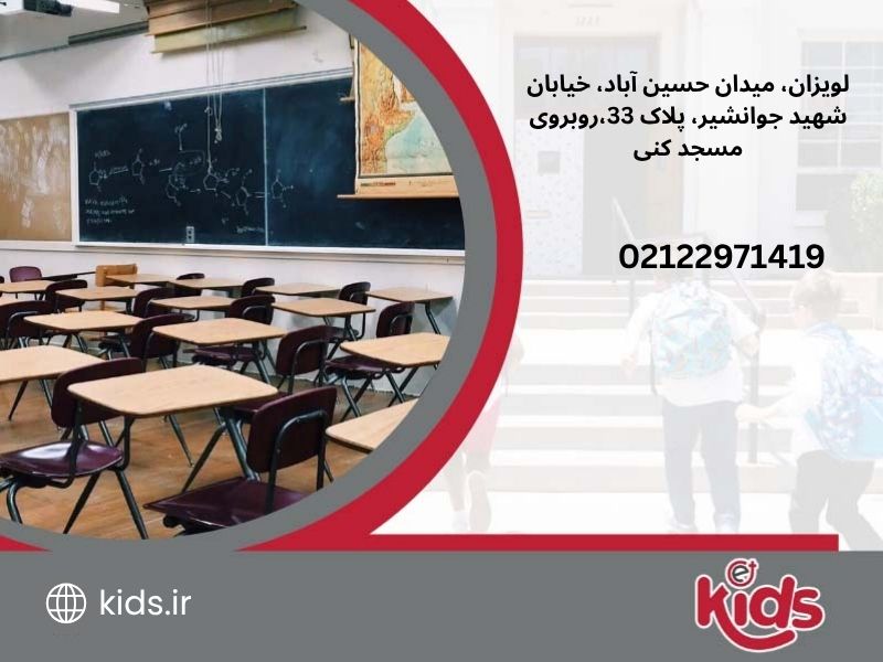 دبستان (ابتدایی) دخترانه دولتی کنی اسلامی 1