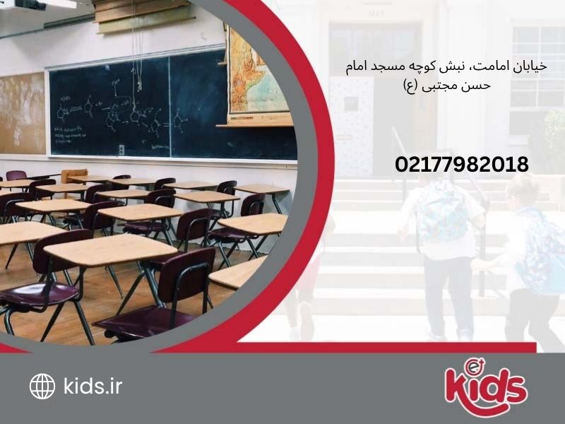 دبستان پروین اعتصامی