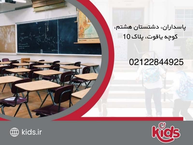دبستان (ابتدایی) دخترانه دولتی عدل