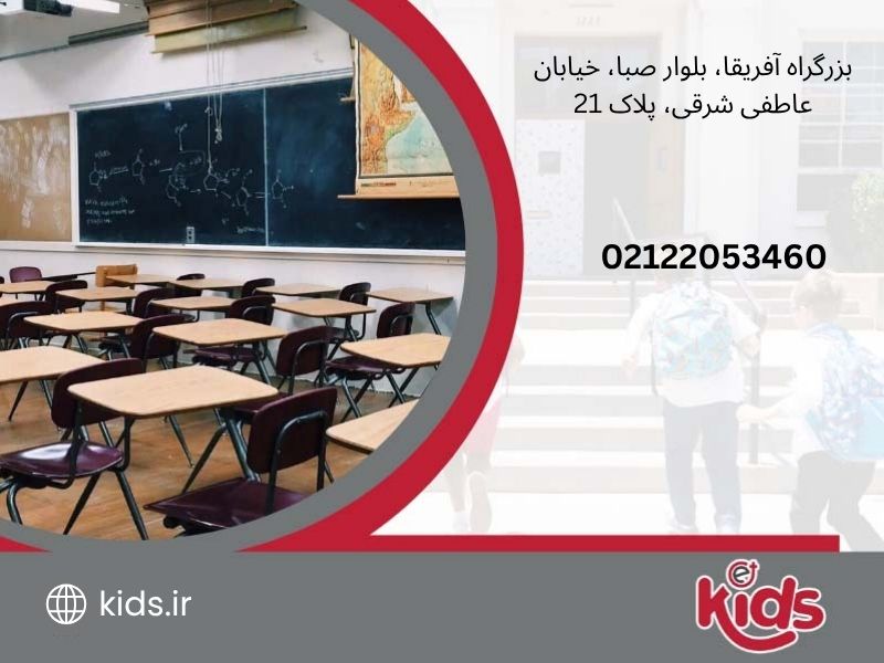 پیش دبستانی و دبستان پسرانه غیردولتی والعصر