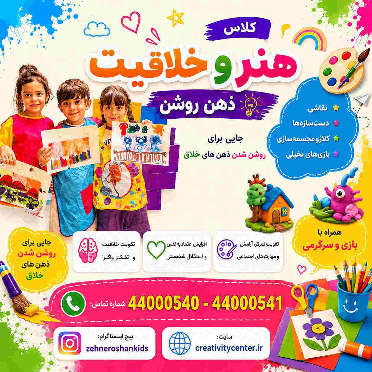 کلاس هنر و خلاقیت ذهن روشن