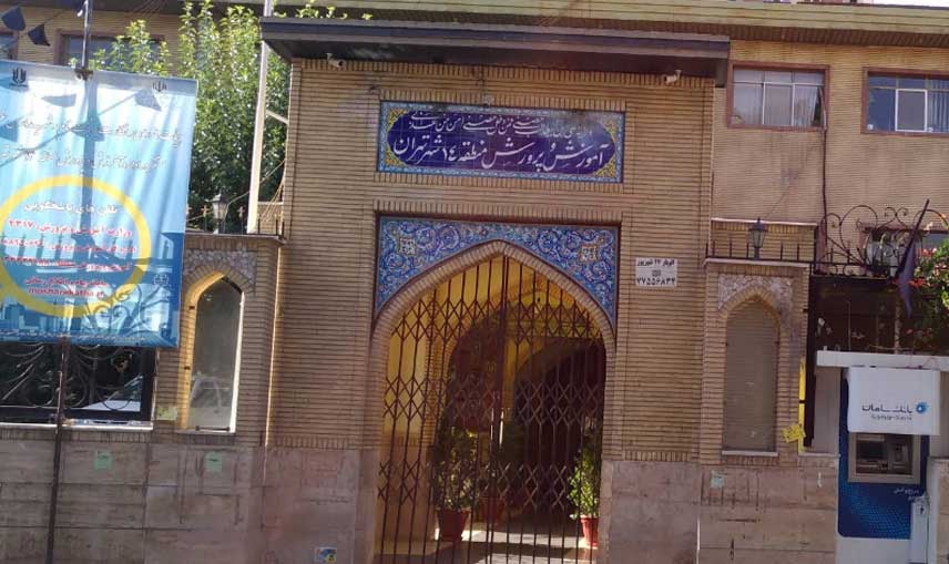 آموزش و پرورش منطقه 14 تهران
