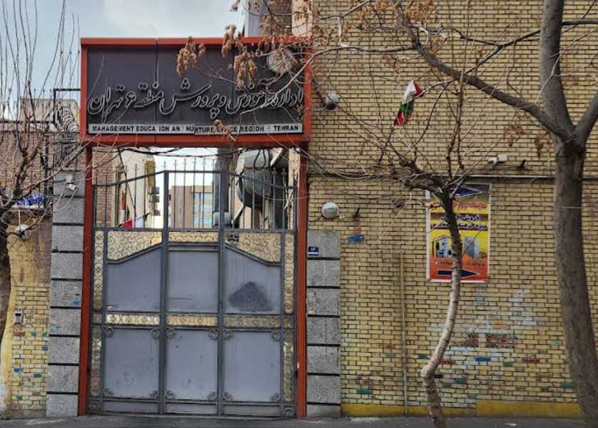 آموزش و پرورش منطقه 6 تهران