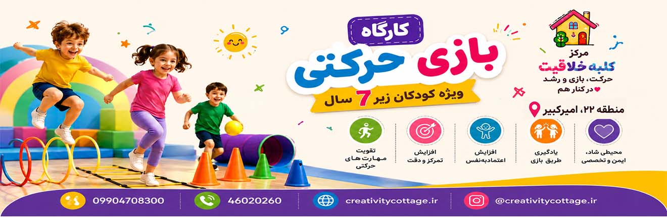 بازی حرکتی