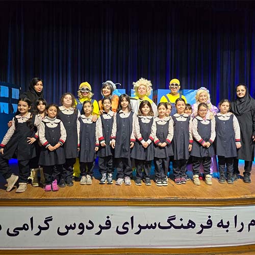 دبستان دخترانه لوح زرین 04