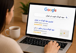 معرفی در گوگل