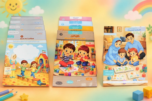 آیین رشد ورزی