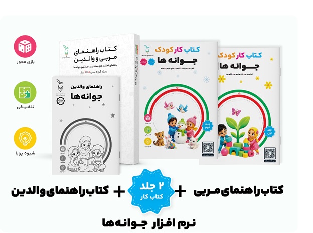 جوانه ها