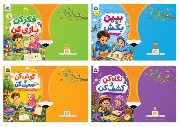 پیش دبستانی (2)