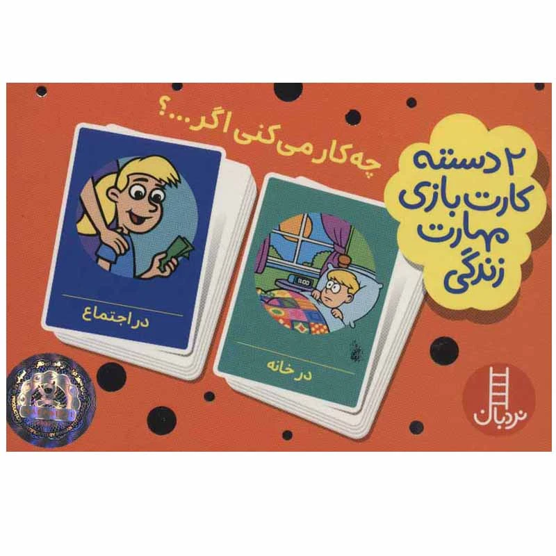 چه کار میکنی اگر